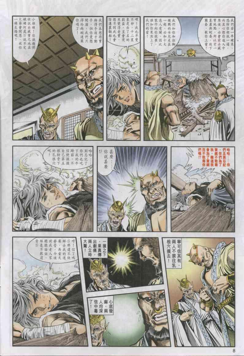 第 8 页