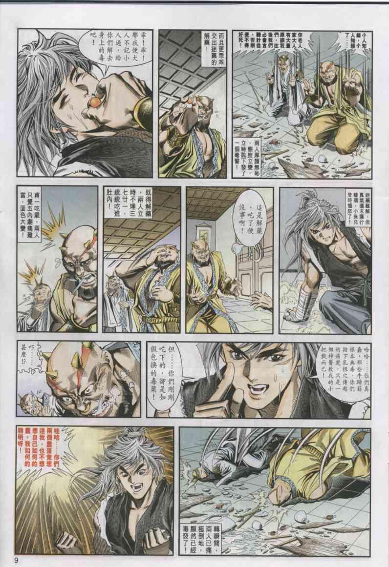 第 9 页
