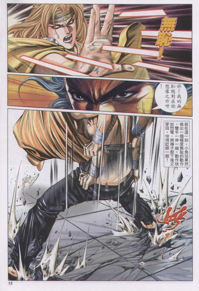 第 13 页