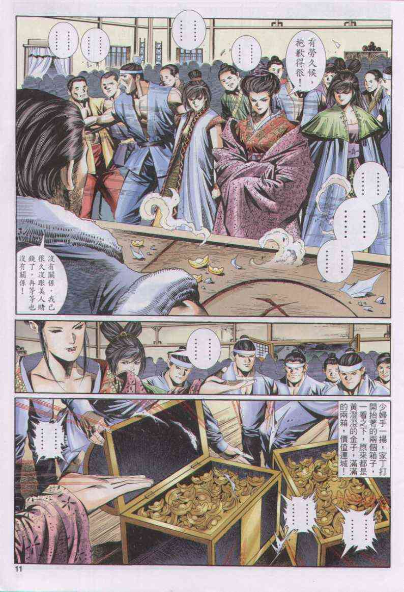 第 11 页