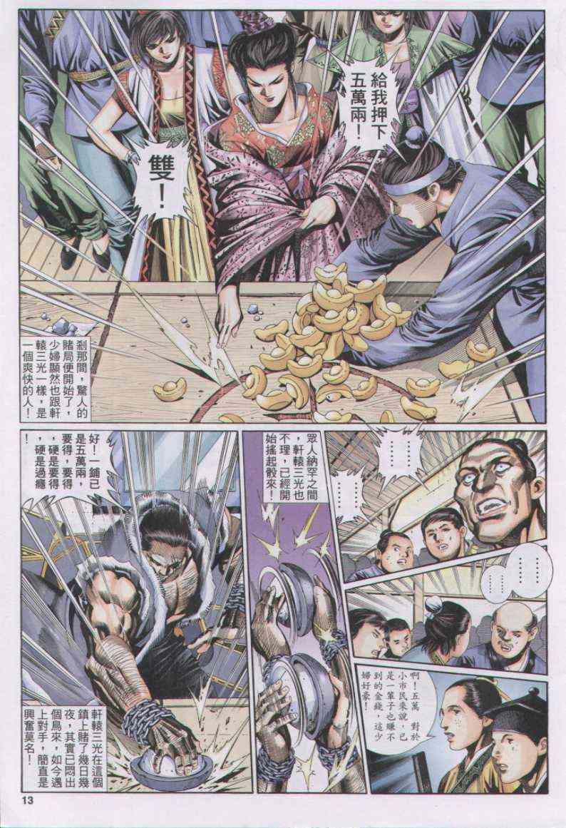 第 13 页