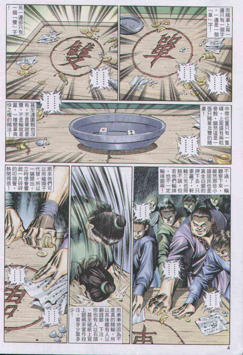 第 20 页