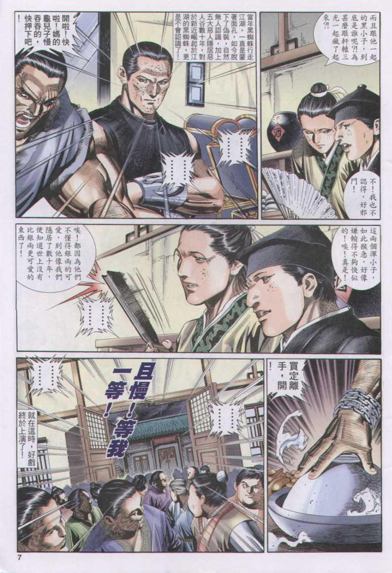 第 23 页