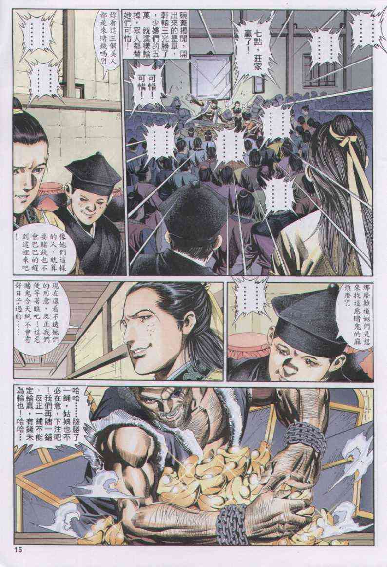第 31 页