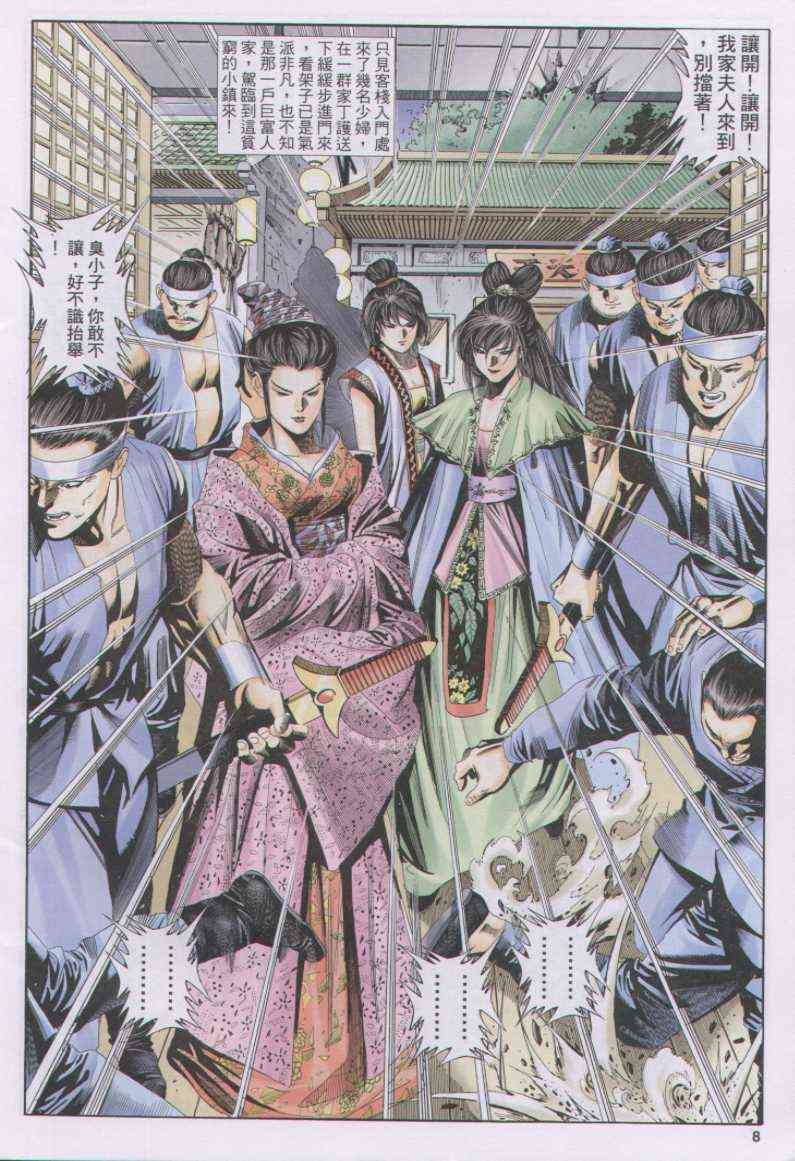 第 8 页