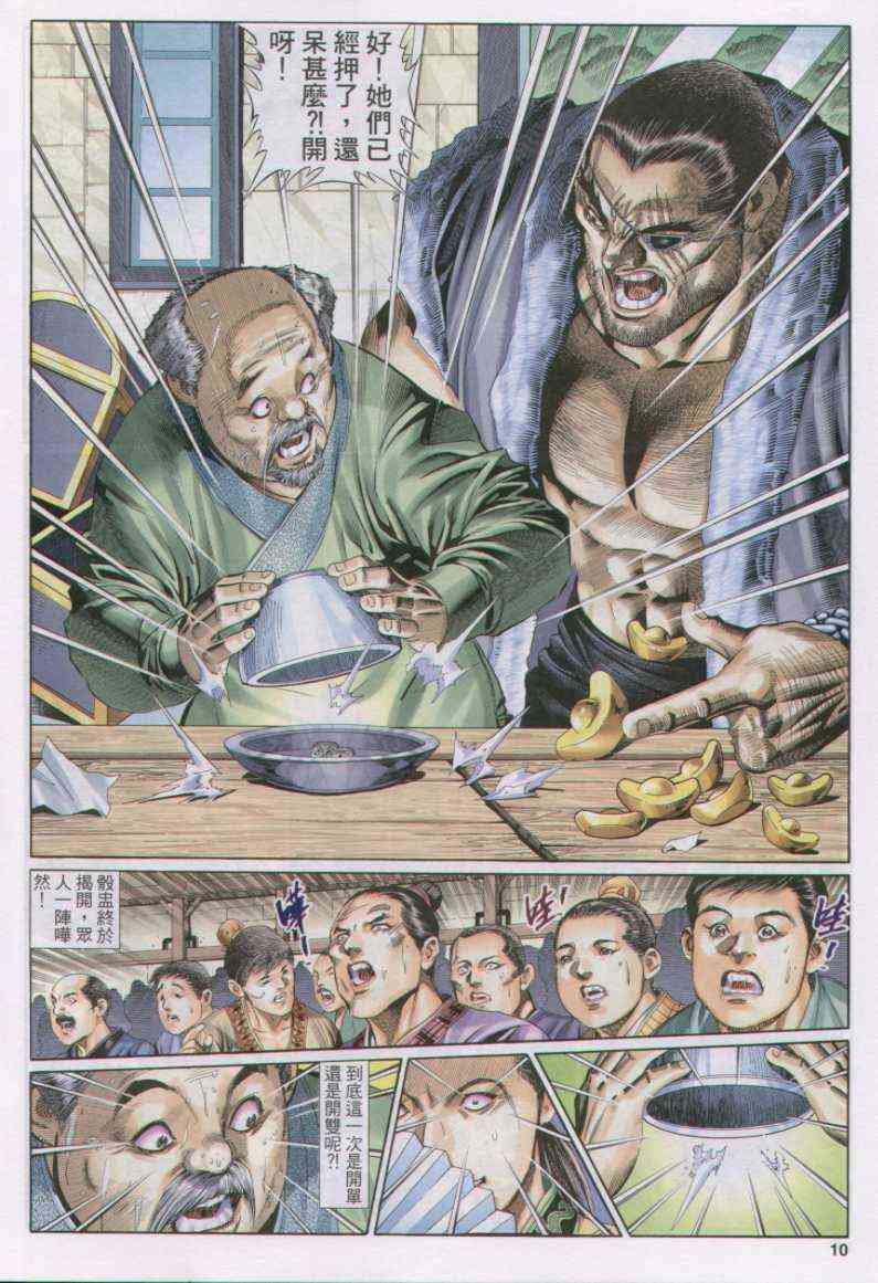 第 10 页