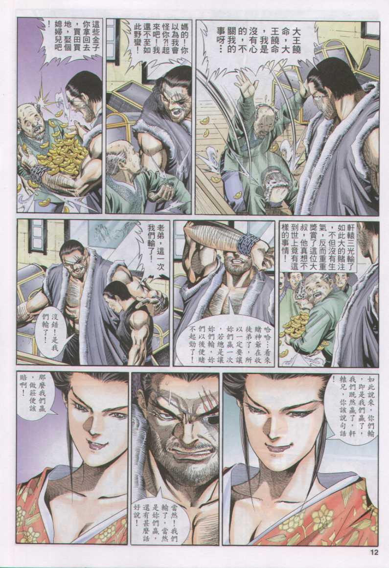 第 12 页