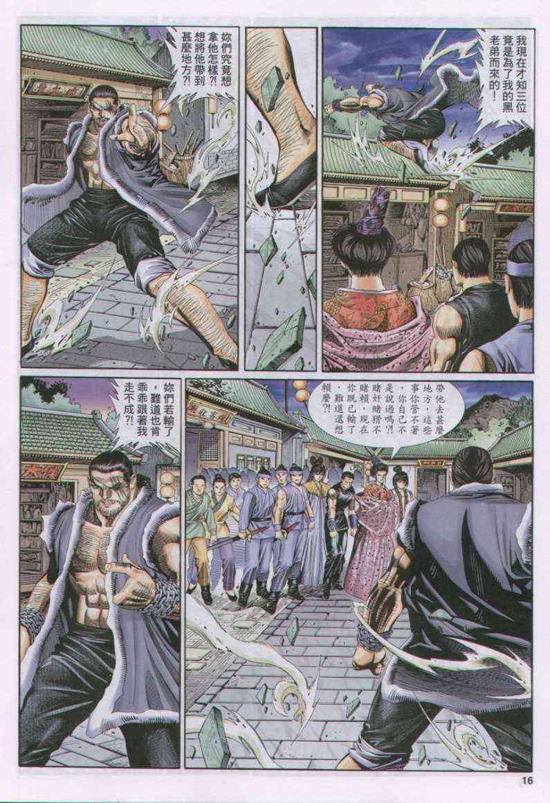 第 16 页