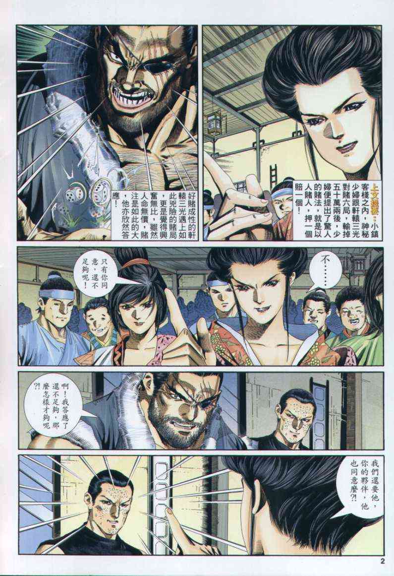 第 2 页
