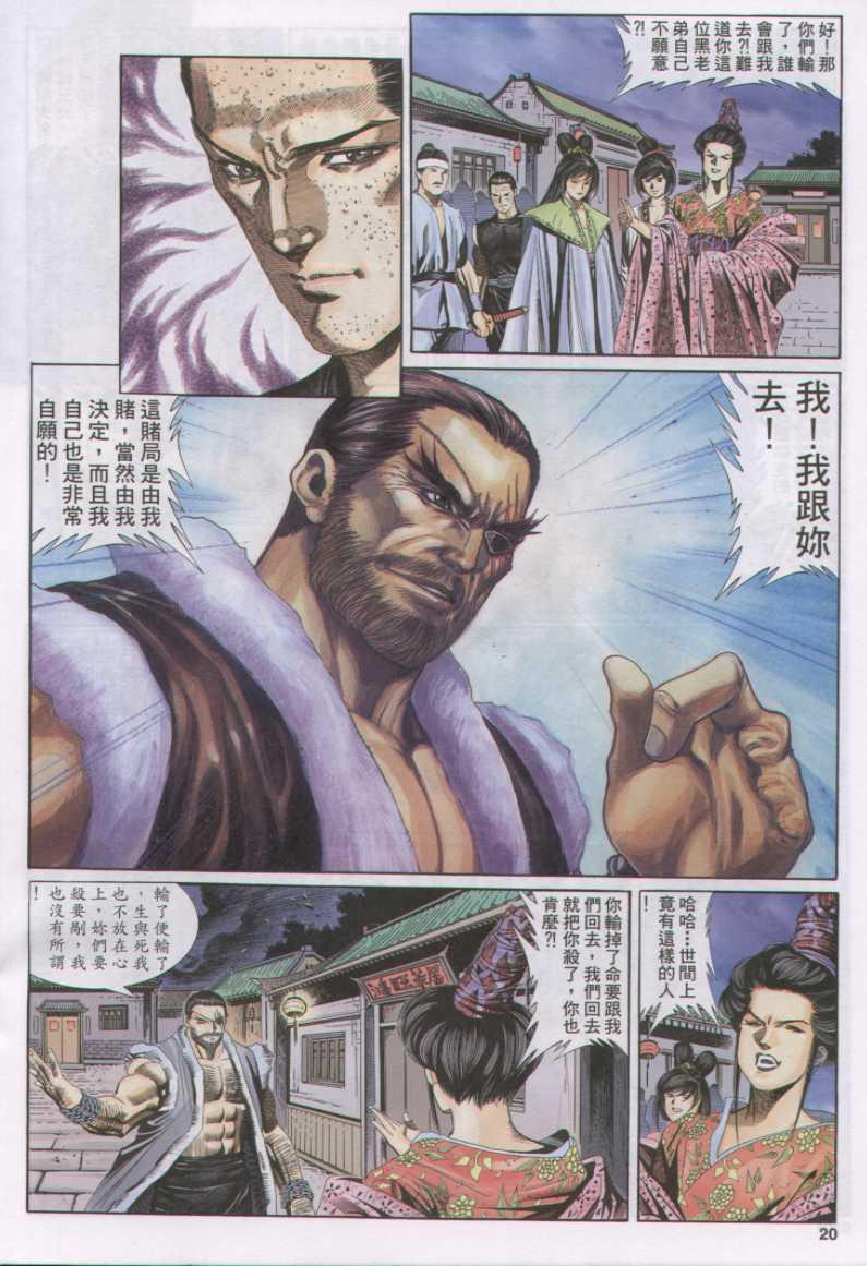 第 20 页