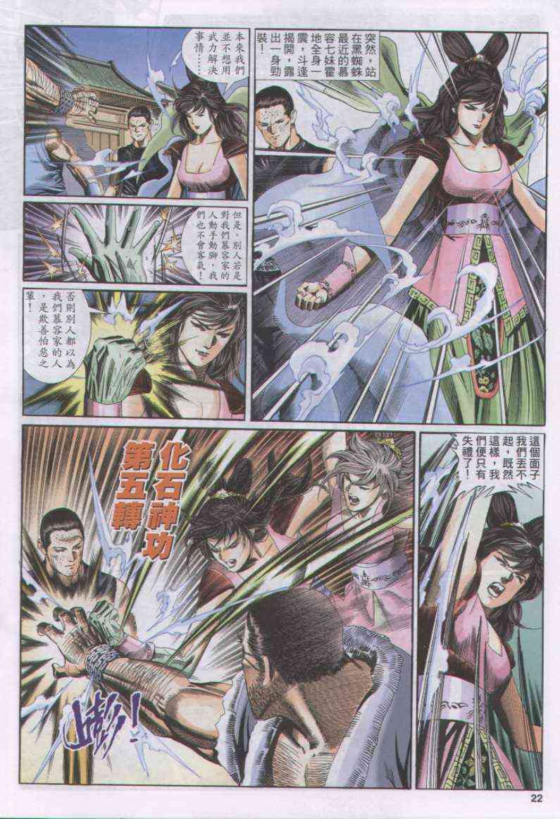 第 22 页