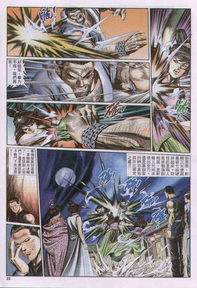 第 23 页