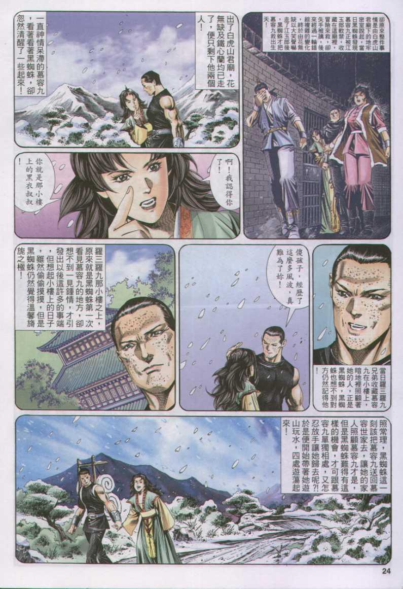 第 24 页