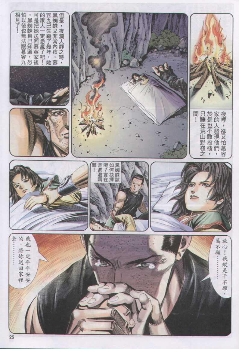 第 25 页