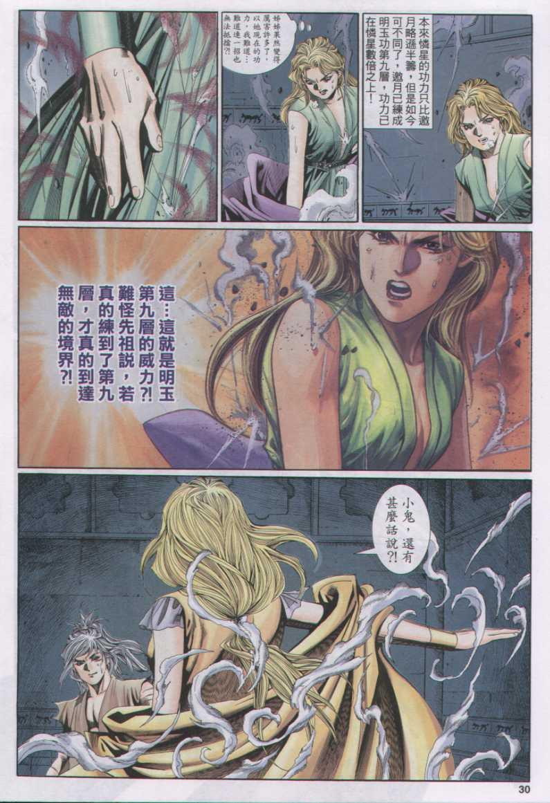 第 30 页