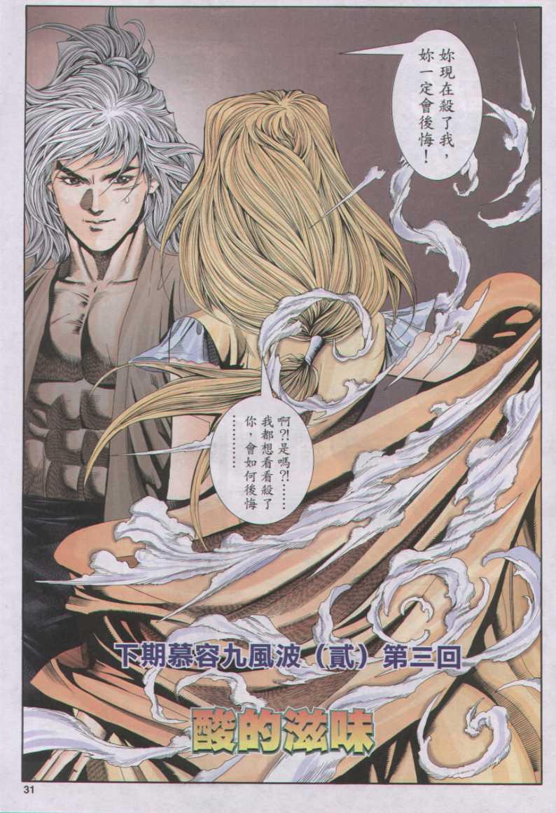第 31 页