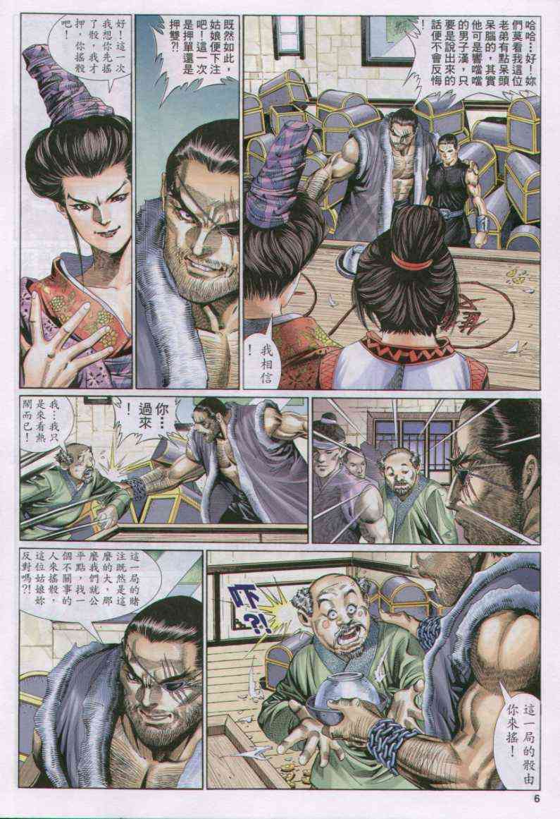 第 6 页
