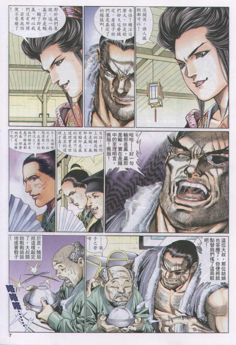 第 7 页