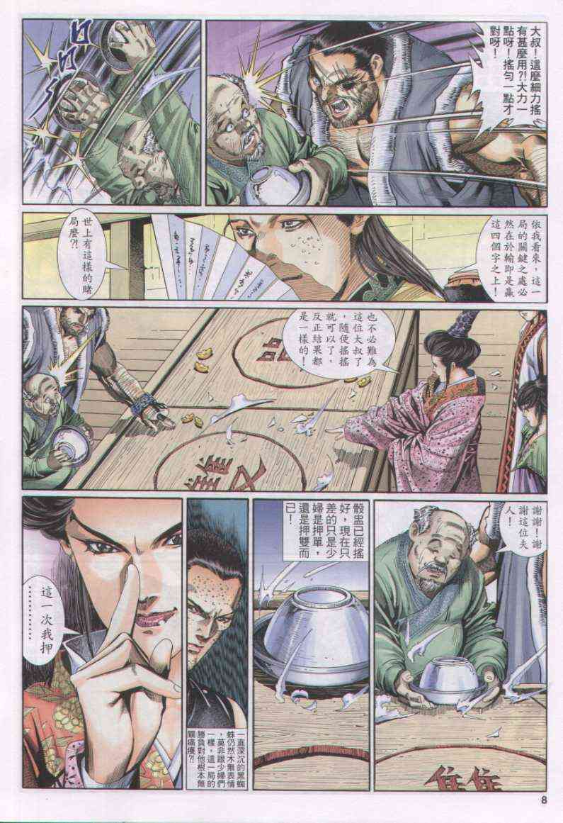 第 8 页