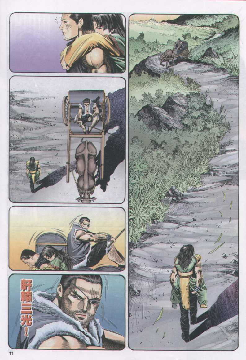 第 11 页