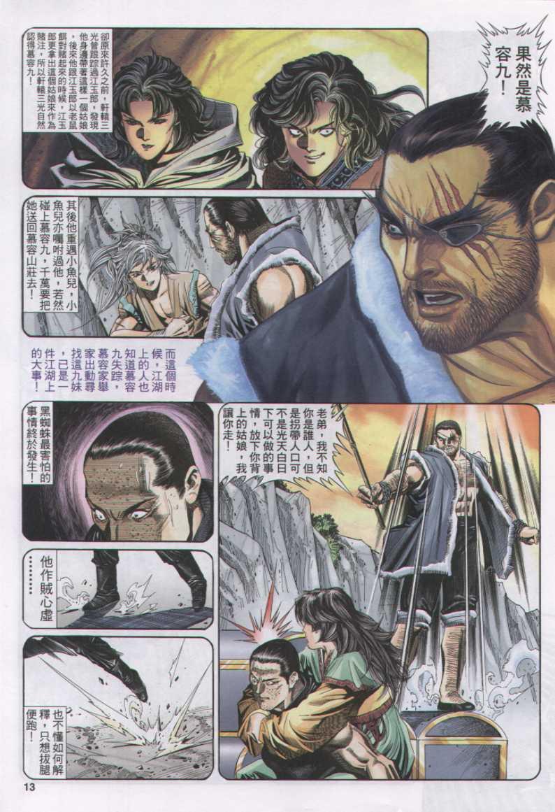 第 13 页