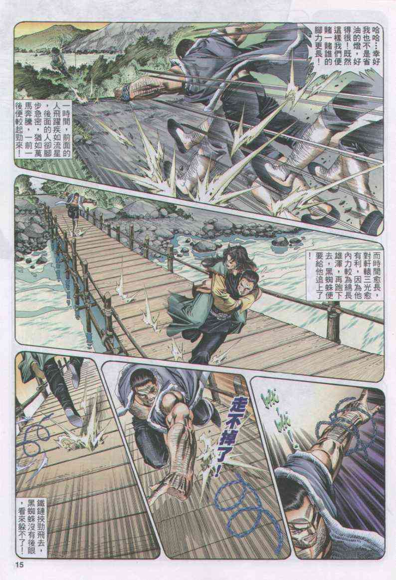 第 15 页