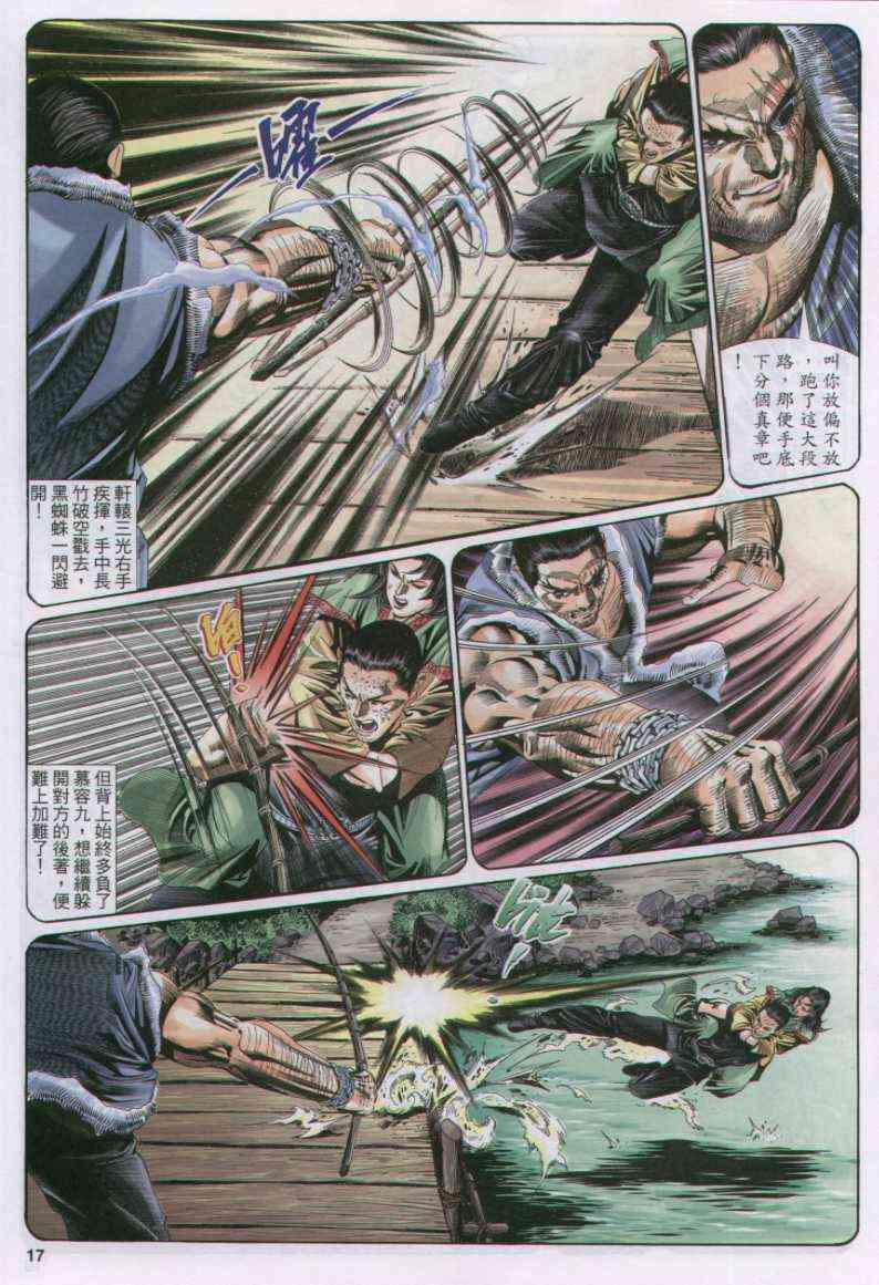 第 17 页