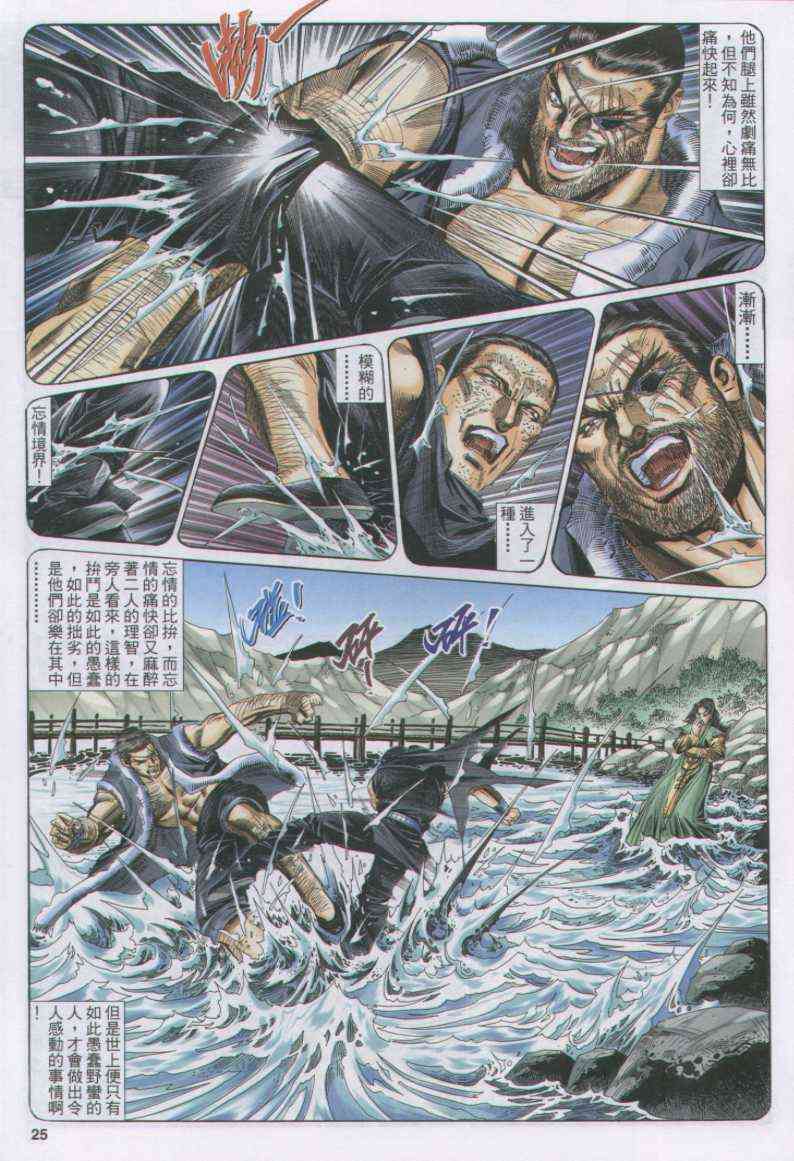 第 25 页