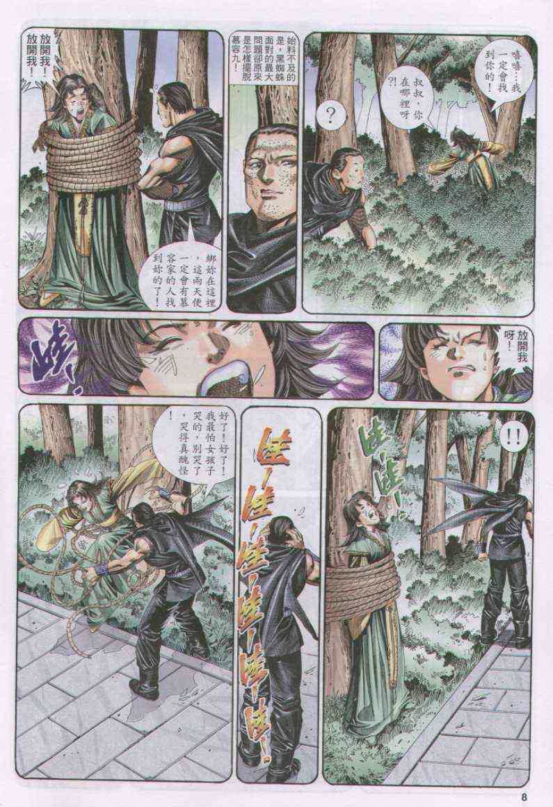 第 8 页