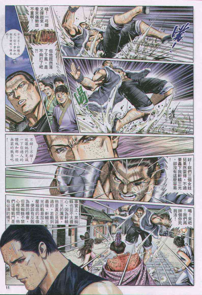 第 11 页