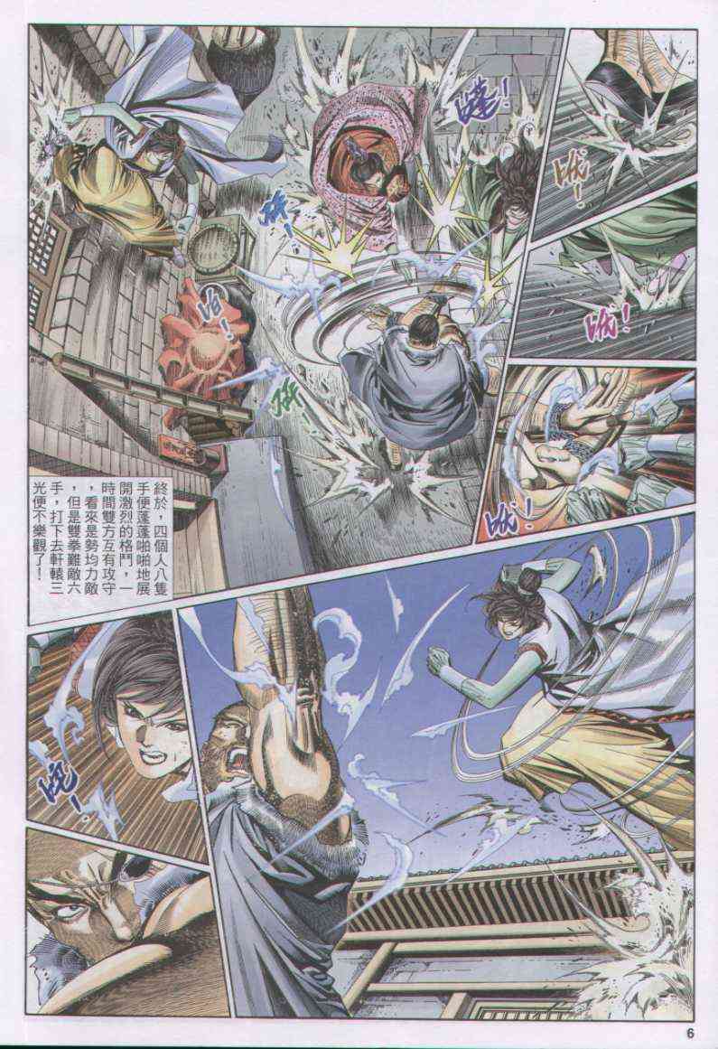 第 6 页