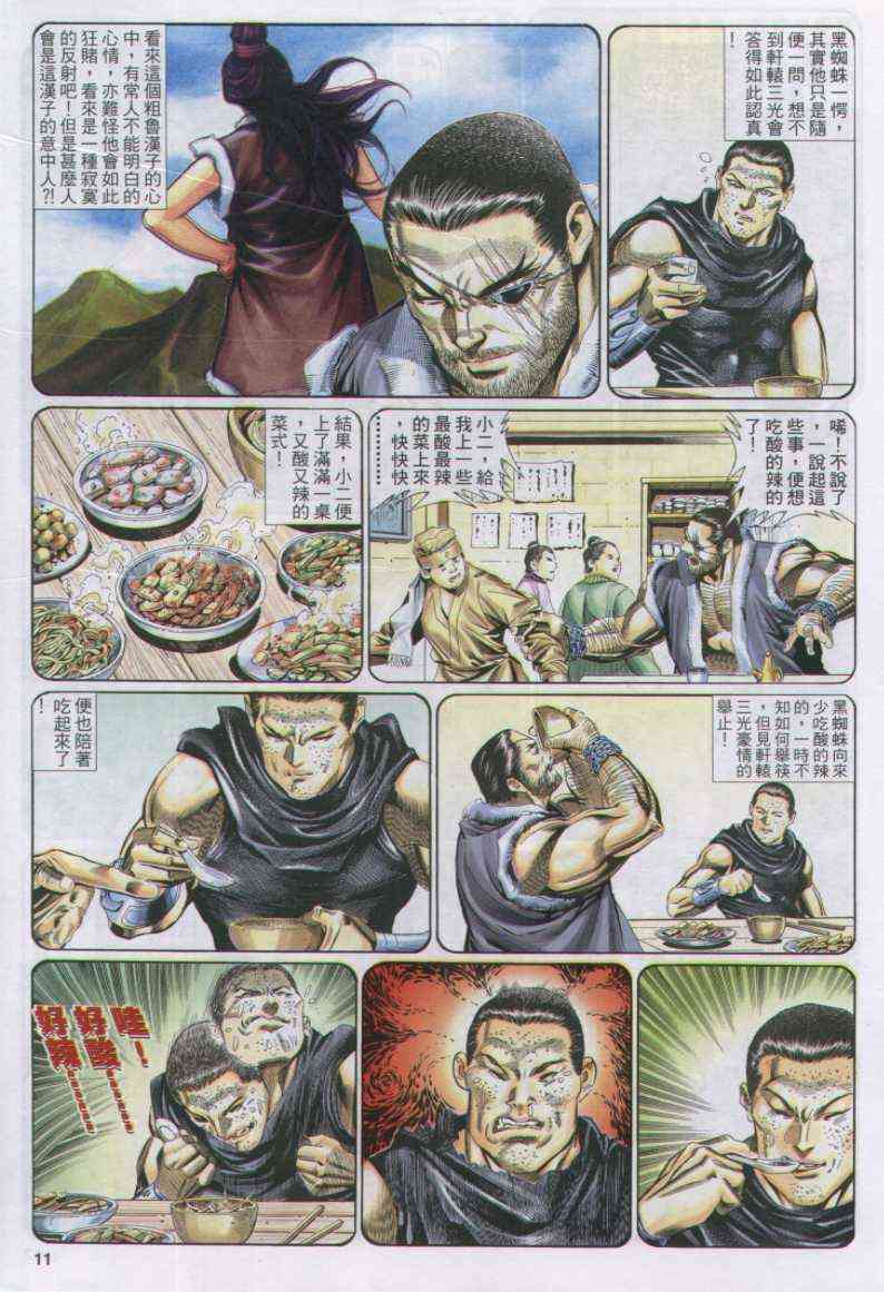 第 11 页