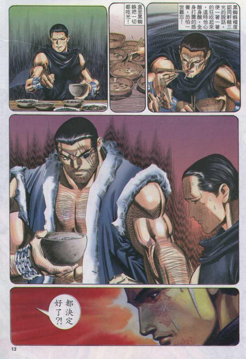 第 13 页