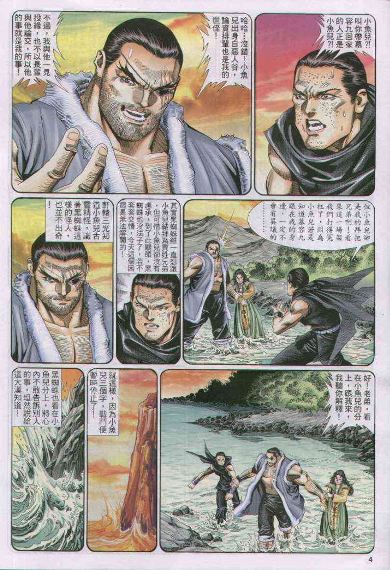 第 20 页