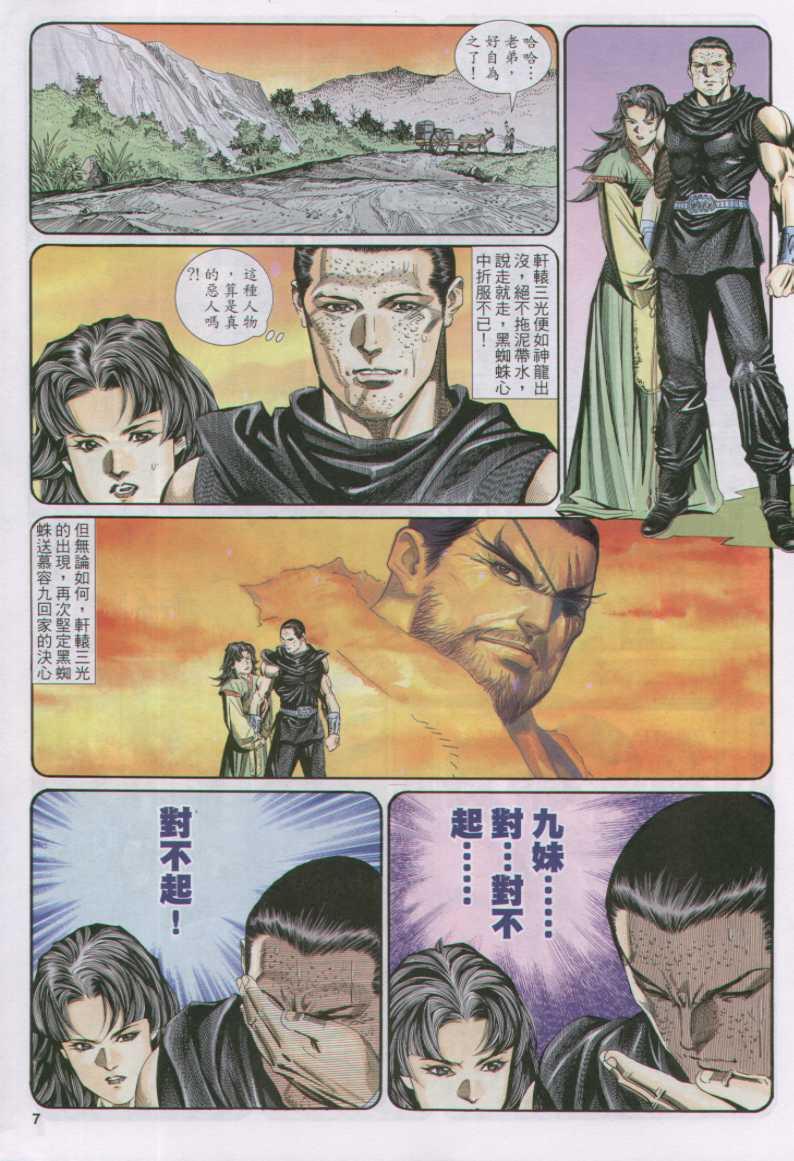 第 23 页