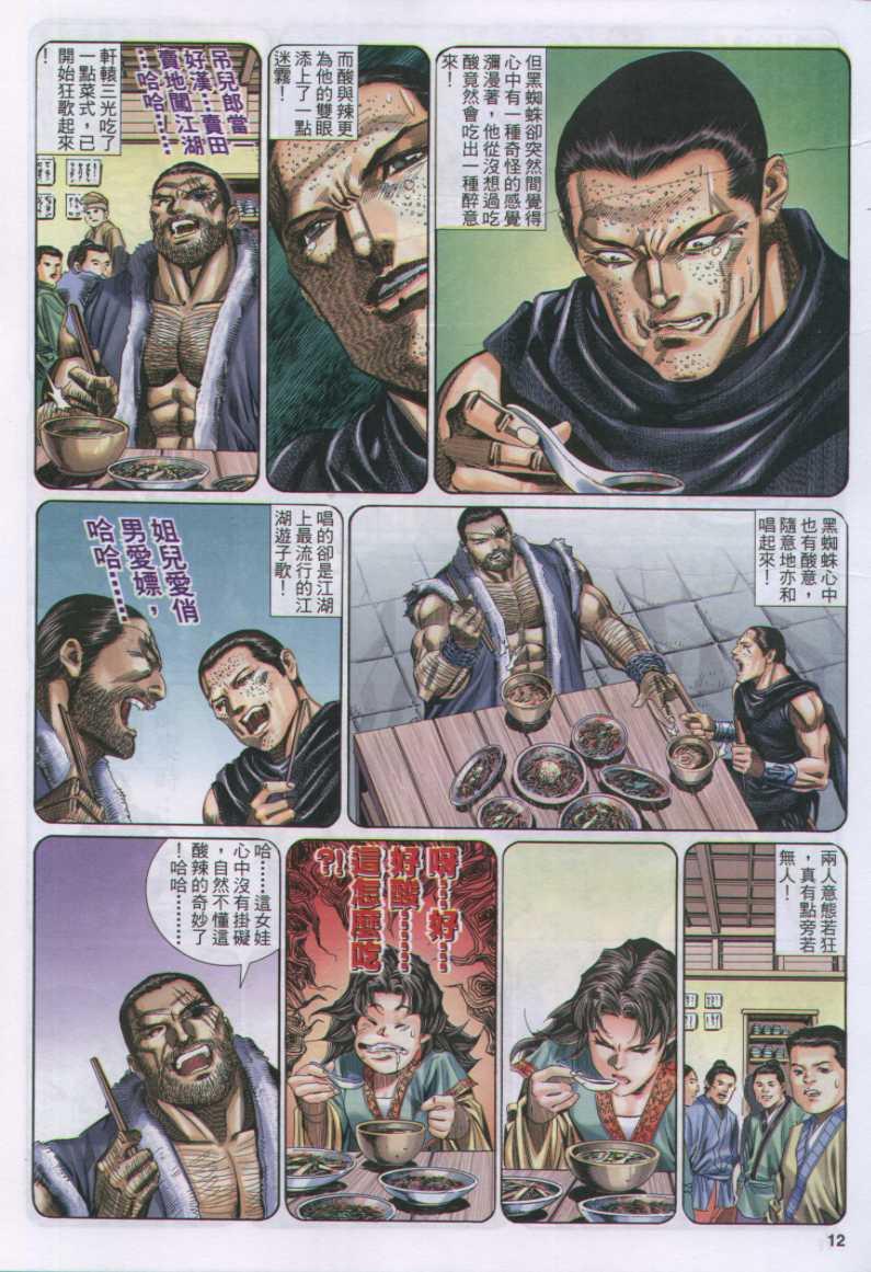 第 28 页