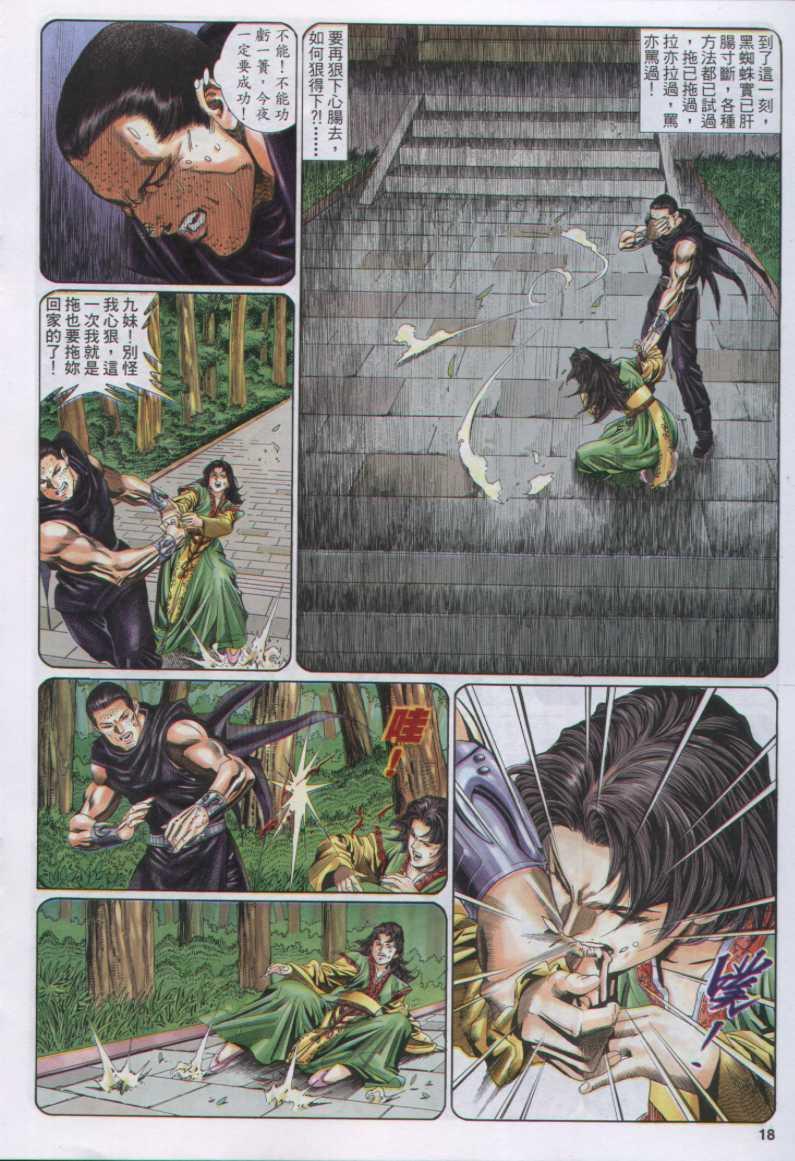 第 34 页