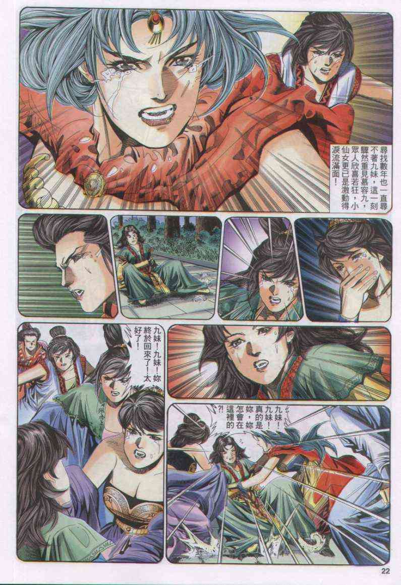 第 38 页