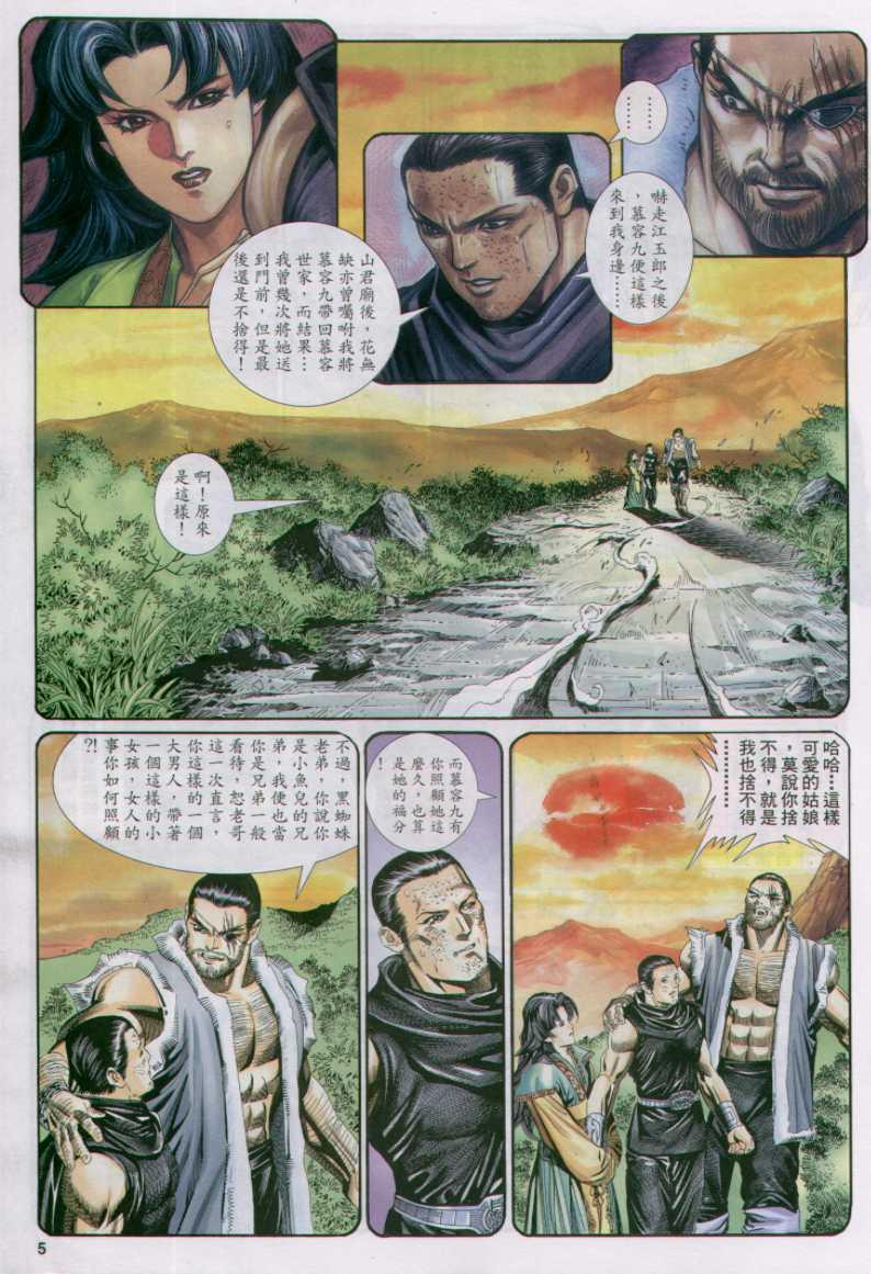 第 5 页