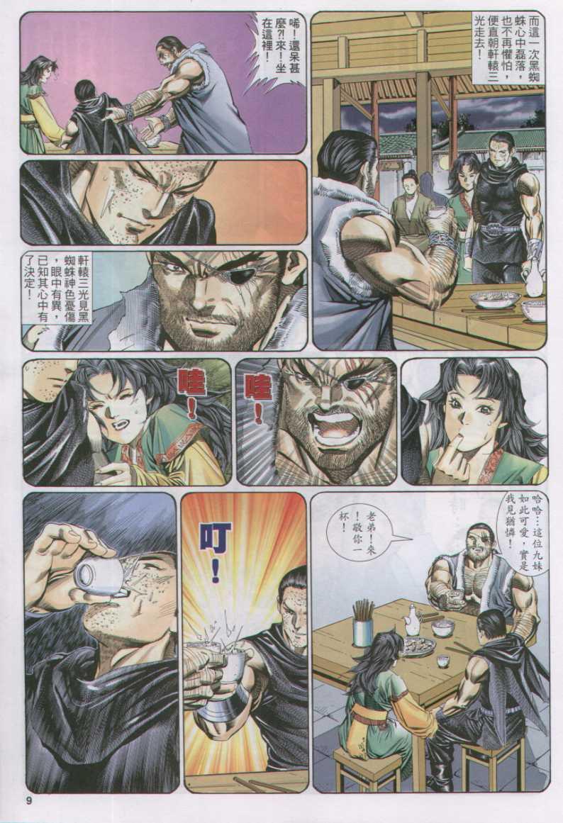 第 9 页