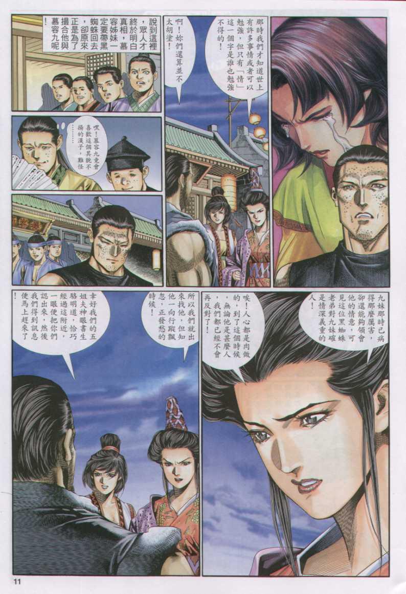 第 11 页