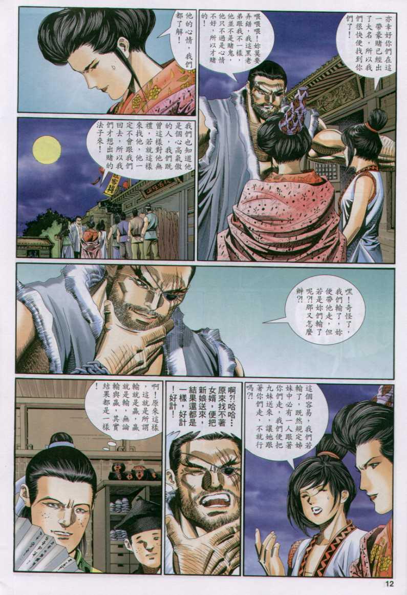 第 12 页