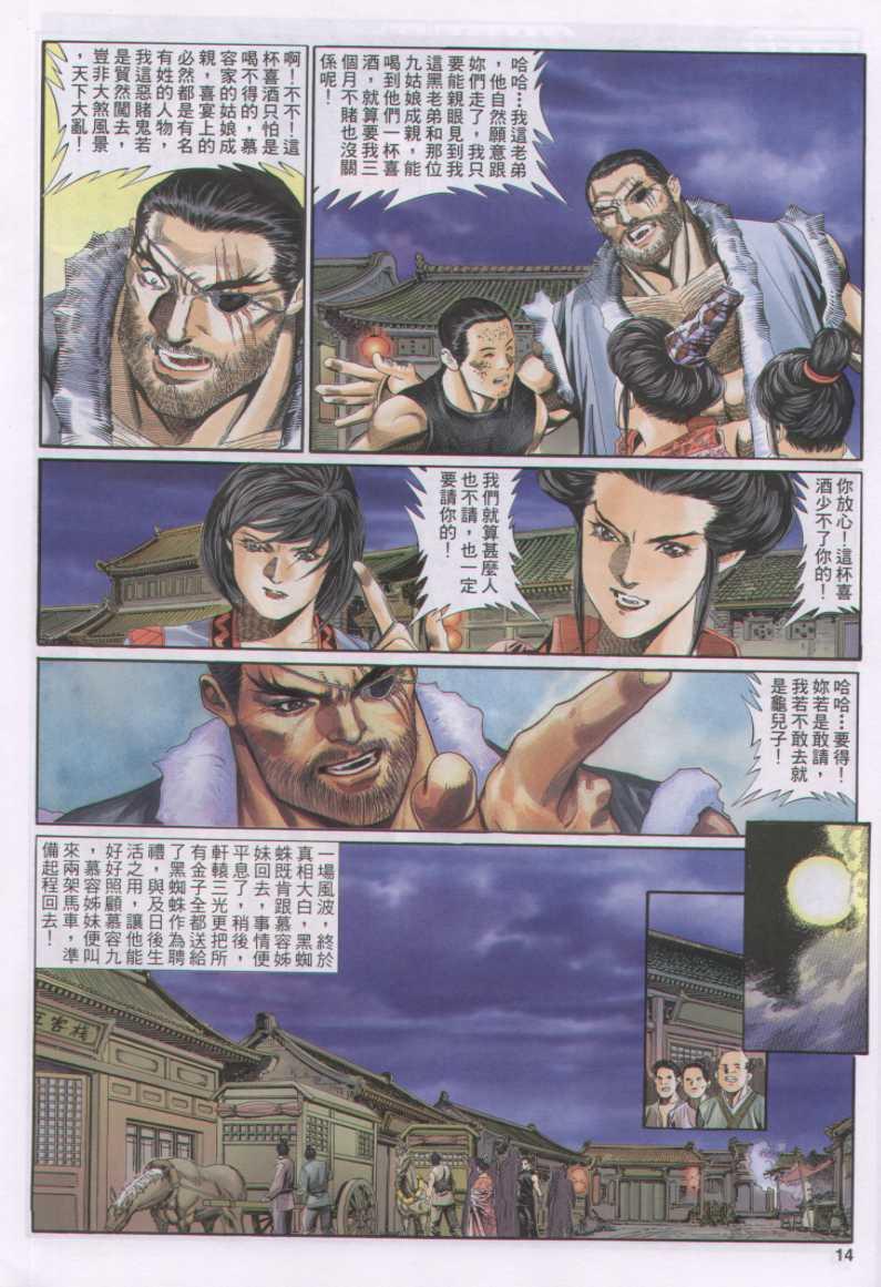 第 14 页