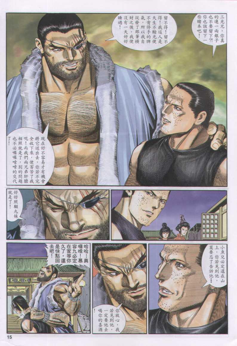 第 15 页