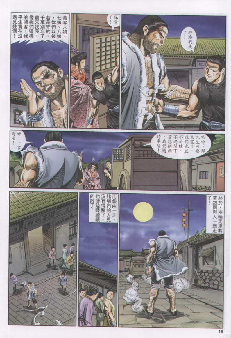 第 16 页