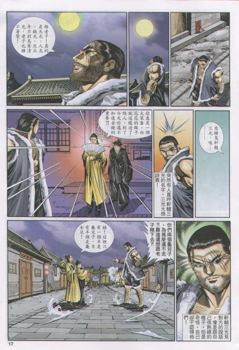 第 17 页