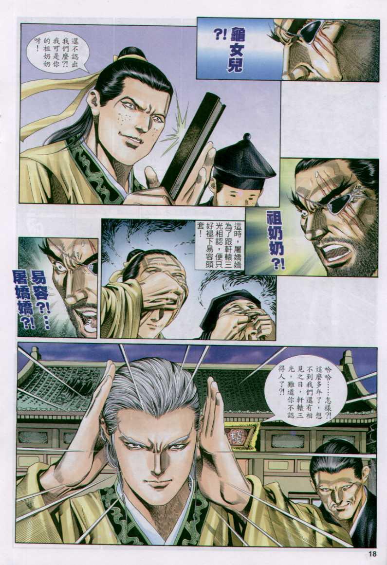 第 18 页