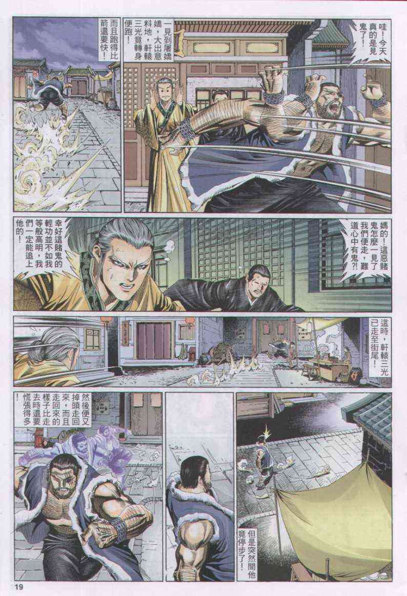 第 19 页