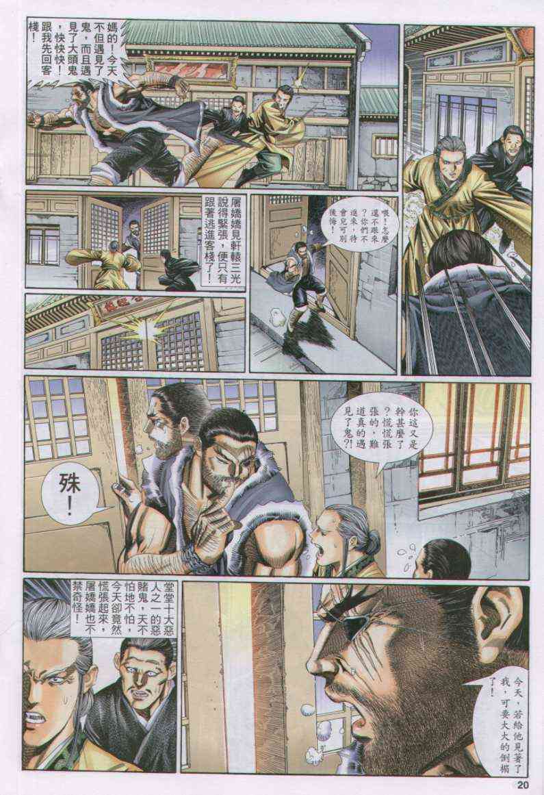 第 20 页