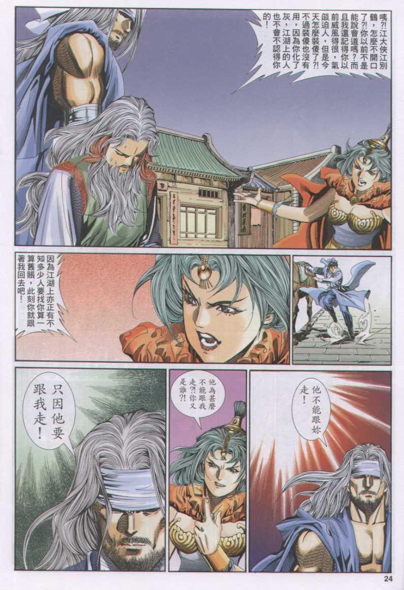 第 24 页